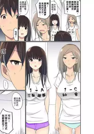 Manchira shiteru JK o Hakken shita node Gakuen Nai de Choukyou shite mita | 暴露狂女子高中生的日常生活 學校內的變態調教 Ch.1-28