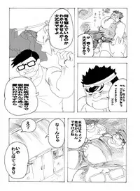 [Ryuumagu (Ryuu Kishi, Kusanagi Makoto, Magura)] Iwamoto -Ai to Yuujou no 2 Platon- (Rival Schools)