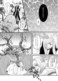 [Nagi Web, Nounai Kanojo, Tateyoko Hotchkiss (Kikuchi, Kishiri Toworu, Shiba)] Tales no toriko (Tales of the Abyss)