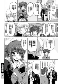 [Otono Natsu] Wonderful Days ~17-nin no Shojo to Inu~ [Chinese] [無邪気漢化組]