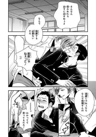 [Ikegami Shogo] Osananajimi o Mesuiki Choukyou ~Sukidakara NTR (Netori) masu Vol. 2