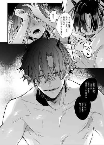 Ikenie Onna wa Kodoku na Onigami-sama ni Tsugai Koubi de Otosareru
