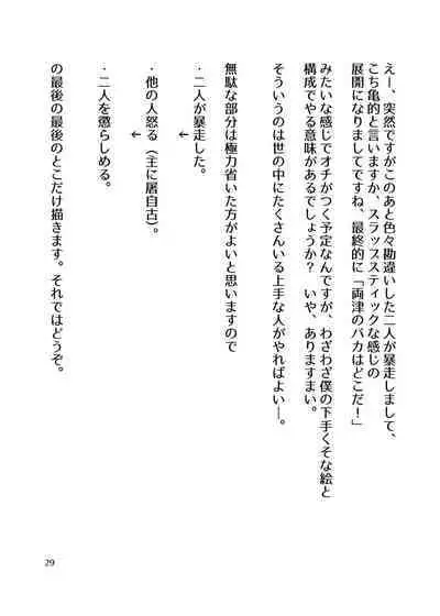 東方やけくそ