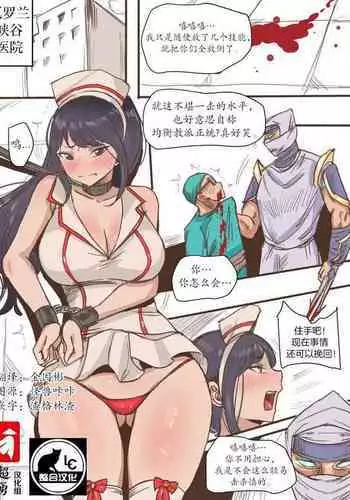阿卡丽忍术·便器杀缭乱