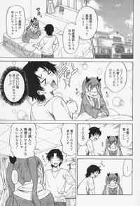 [Otono Natsu] Oh! My Girl