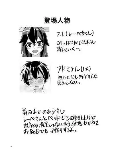 Itsumo no yoru futari no yotogi⑵