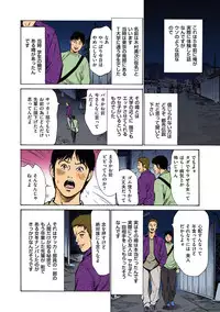 [Hazuki Kaoru] Hazuki Kaoru no Tamaranai Hanashi (Full Color Version) 1-1
