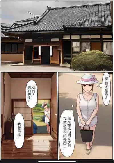 Boku no Kaa-chan 2 | 我的妈妈2