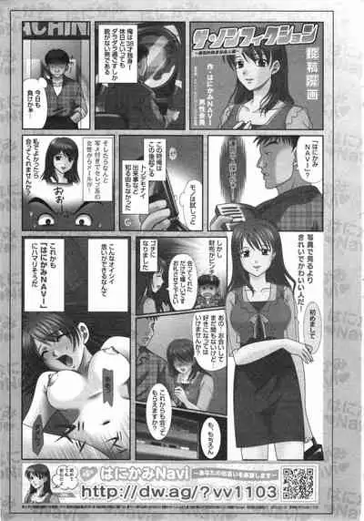 COMIC ino. 2008-07