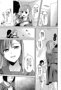 [Ohsaka Minami] Torokano