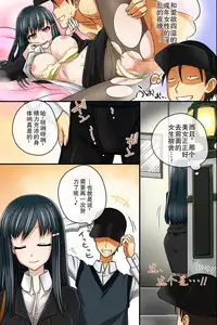 [Execio (Urokozuki)] Sonzai ga Kieru Boushi o Te ni Ireta Ore wa Machinaka de Semen Matsuri o Shichaimashita [Chinese] [后悔的神官个人汉化]