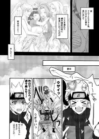 [Ningen Modoki (Random)] Otsugi wa ONOROKE Ninpoujou (NARUTO)