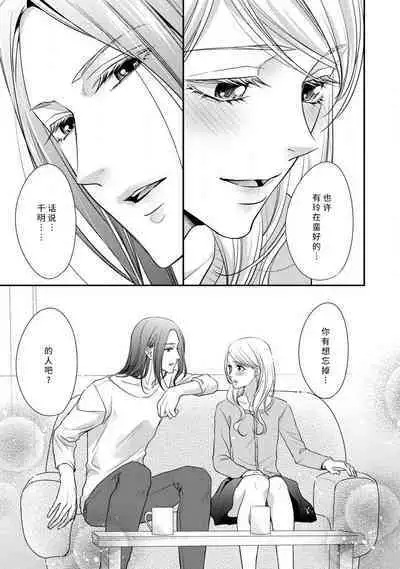 [Aizen Mana] If my brother's friend was a male of exposure | 哥哥的朋友是露出系男子 [Chinese] [莉赛特汉化组]
