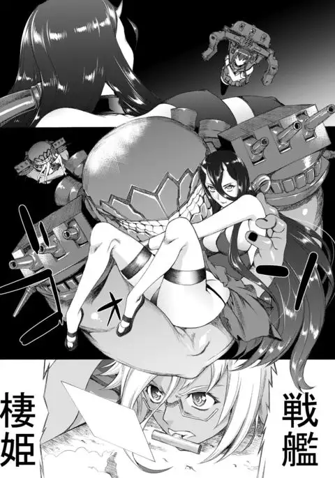 Yamato Shisu Kyu