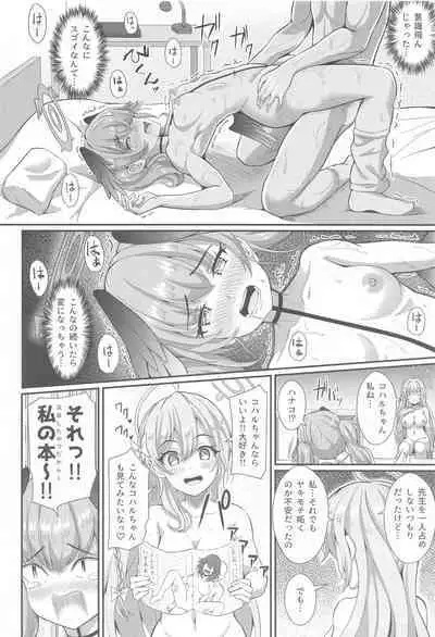Sensei!! Yokubou ni □□ Sunao ni Shimasho