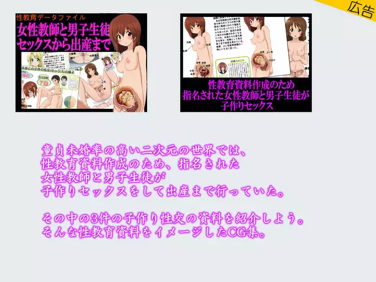 Condom Tsukaou yo! -Online Gamer Hen- Condom Riyou Suishou Poster Image CG Shuu