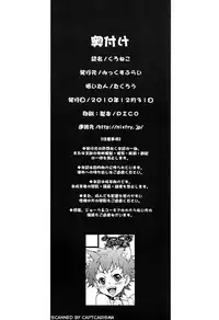 (C79) [Mix Fry (Takurou)] Kuroneko (Ore no Imouto ga Konnani Kawaii Wake ga Nai) [Chinese] [黑条汉化]