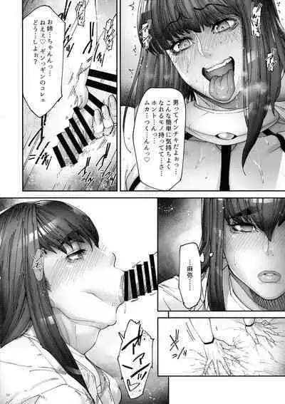 (C102) [Kocho Kocho Koukou (Bonten)] Nyuujoku no Ori ~Hitozuma Sousakan Atsuko~ Ni