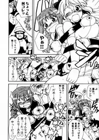 COMIC P-mate Vol.02
