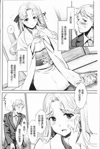 [Umemaru] Ishoku Bitch to YariCir Seikatsu - The Life of Yari-Circle with Unusual Bitches | 異色淫蕩女與性愛社團生活 [Chinese]