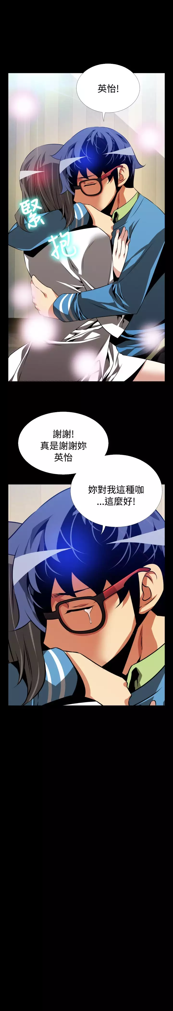 Love Parameter 恋爱辅助器 76-79