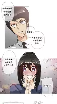 HouseHold Affairs 【卞赤鲤个人汉化】1~30话（持续更新中）