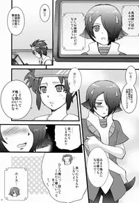 (SPARK6) [Ad-Hoc (Various)] Furete Minai to Wakarimasen ka? (Battle Spirits Brave)