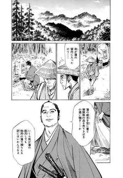 Ukiyo Tsuya Zoushi 4