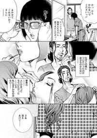 [Tabe Koji] Kamen no Inmu [Digital]