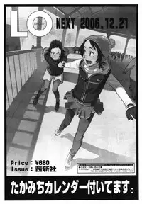 COMIC TENMA 2007-01