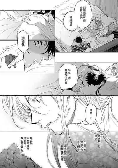 [Soutome Emu] Sahara no Kuro Washi 2 side Alkil | 撒哈拉的黑鹫2 | 雨夜的月亮 前篇+后篇 | 第一夜 - 第二夜 - 第三夜 [Chinese] [冒险者公会] [Digital]