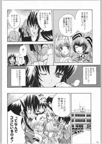 (C64) [Kacchuu Musume (Various)] Shiritsu Sangendou Gakuen Koubaibu 8 Gou