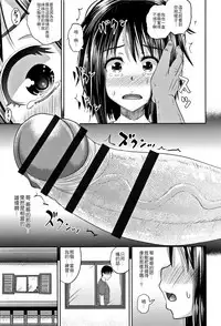 [Poncocchan] Nodohame [Chinese] [4K漢化組]