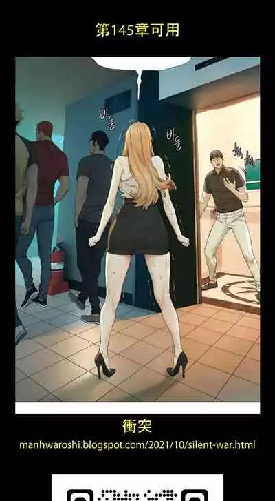 衝突 123-147 CHI