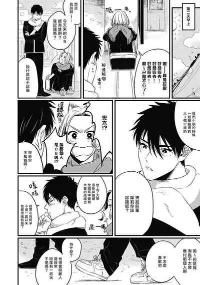 Chinkou Discover | 寻唧记 Ch.02-03