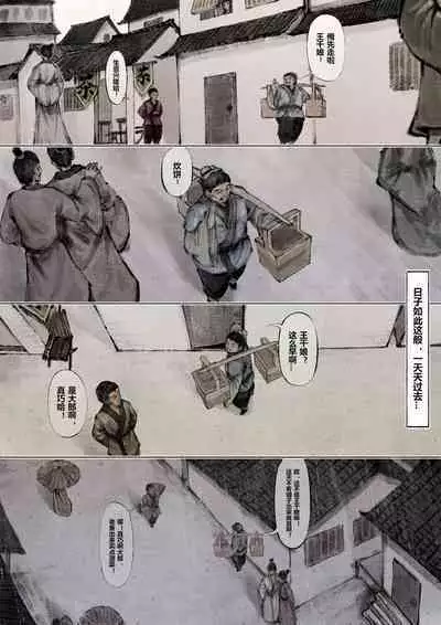 金瓶梅 1-22+番外