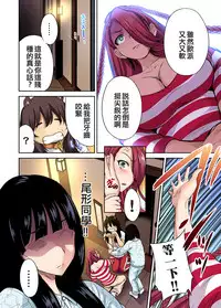 [Okumori Boy] Oretoku Shuugakuryokou ~Otoko wa Jyosou shita Ore dake!! Ch. 20 [Chinese] [沒有漢化] [Digital]