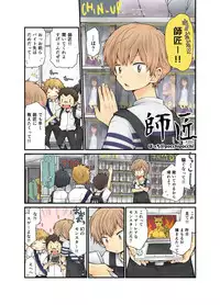 [Pocchi] Shishou
