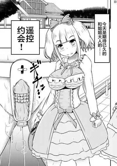 [Shiroi Shinoshino (Shinoda Kazuhiro)] Ibutsu o Shikonda Yuriple ga Date Shitari Darumax Shitari [Chinese] [不咕鸟汉化组] [Digital]