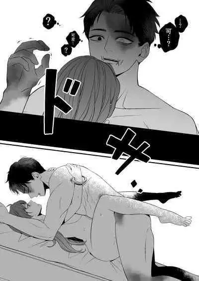 horage ni tensei shitara kuricha ni dekiai sa rete kuriadekinai | 转生恐怖游戏后被怪物溺爱无法通关