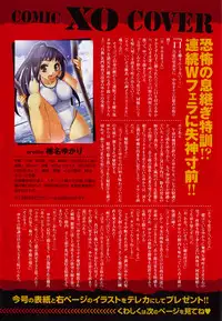 COMIC XO 2007-08 Vol. 15