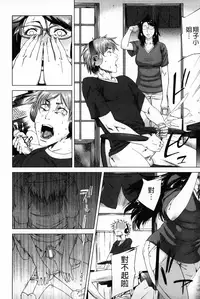 [Qdou Kei] Kaasan no Ijou na Aijou - Mother's Strange Love | 母親們的異常的愛情 [Chinese]