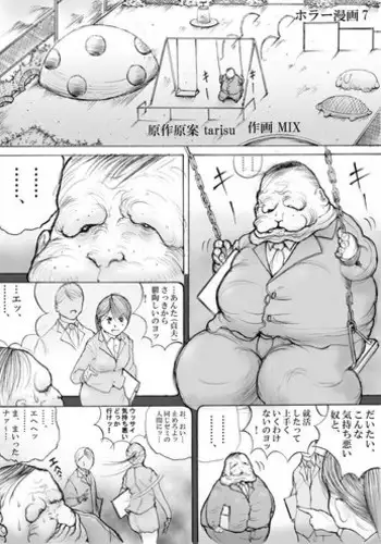 絶倫守沢が強引過ぎて鬱