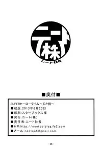 (SC60) [Neet Corp (CEO Neet)] Super Hero Time ~Yaiba to Ken~ (Dokidoki! Precure, Kamen Rider Blade)[Chinese][基德X不咕鳥聯合漢化]