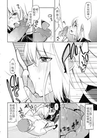 [Azuma Sawayoshi] Chimakano [Chinese] [佳奈助汉化]