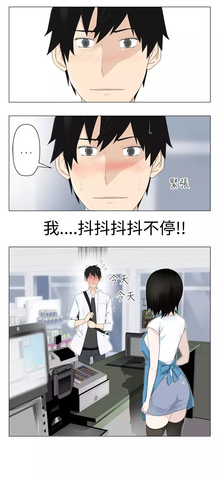 Franken Jo 为爱而生 法兰克赵 Ch.1~19 中文