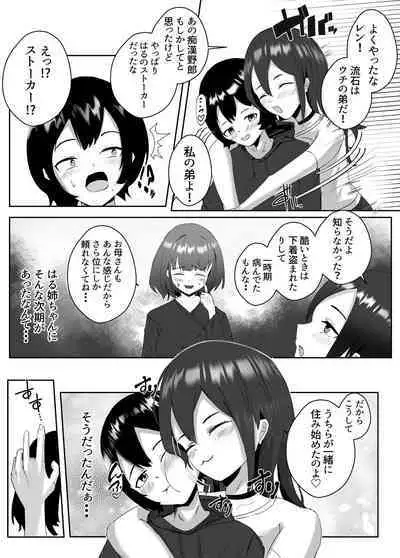 [Gordenbania (Takahashi Bania)] Anetaku Harem Onee-chan ni Ai ni Kita dake nanoni...