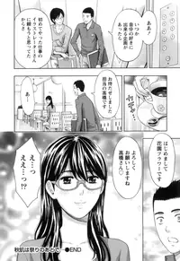 [Azuma Taira] Nukumori Jou no Binkan Lesson [Digital]
