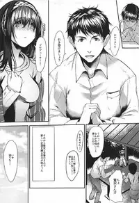 (C92) [NxC Thermit (Nohito)] Konna ni mo Itooshii 1.5 (THE IDOLM@STER CINDERELLA GIRLS)