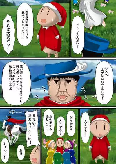 Erohon Adventure